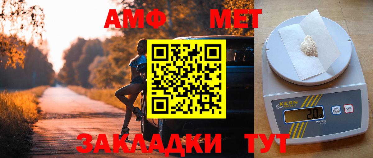 Amphetamine Premium Петрозаводск