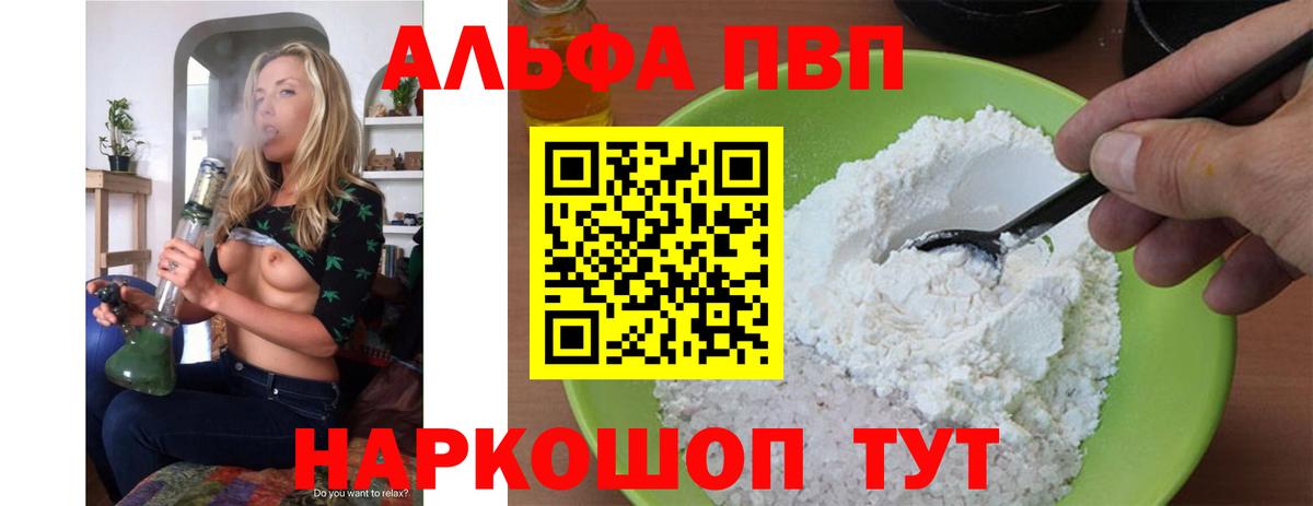 А ПВП VHQ Петрозаводск