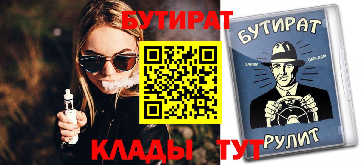 Бутират GHB  Вход с VPN  Петрозаводск 