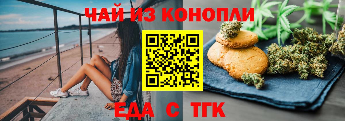 Петрозаводск  Печенье с ТГК конопля  Вход с VPN 