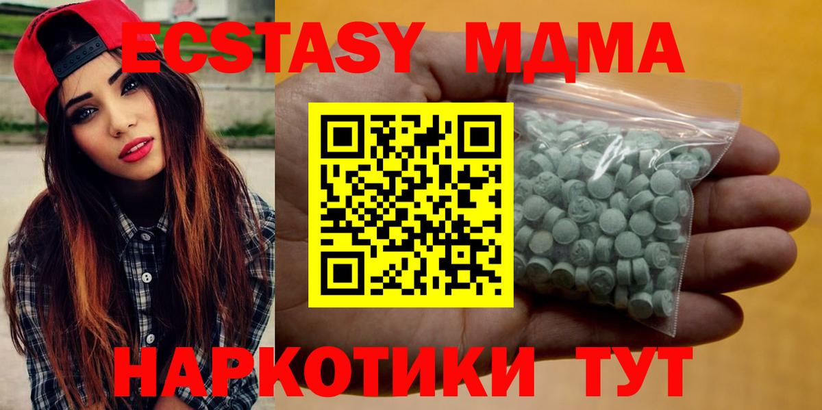Ecstasy 250 мг  Вход с VPN  Петрозаводск  ЭКСТАЗИ  Ecstasy Cube 