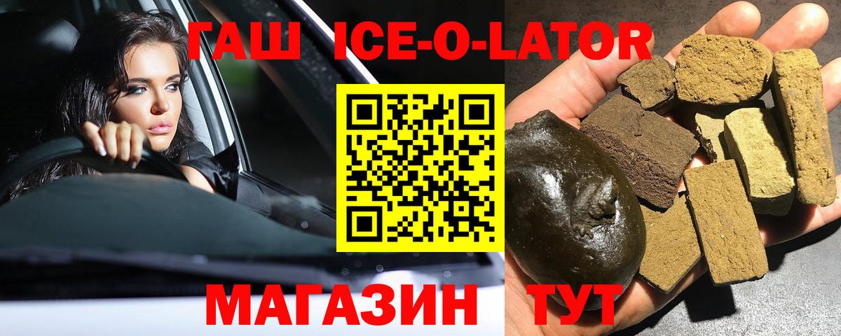 Петрозаводск  ГАШ убойный  ГАШ индика сатива  Вход с VPN 
