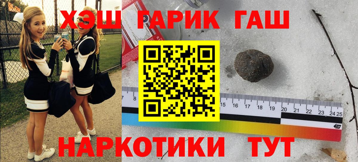 Гашиш 40% ТГК Петрозаводск