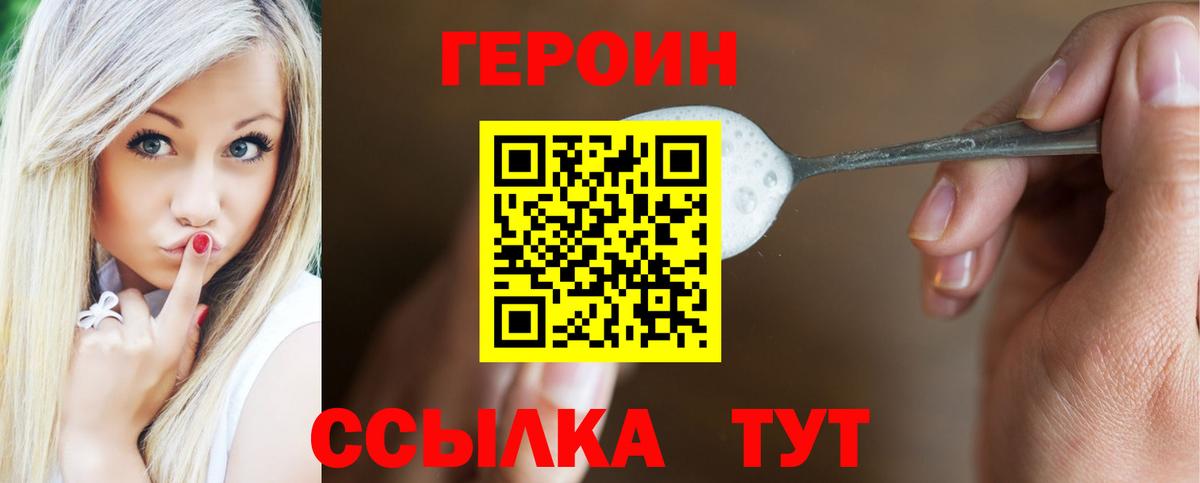 Героин Heroin Петрозаводск