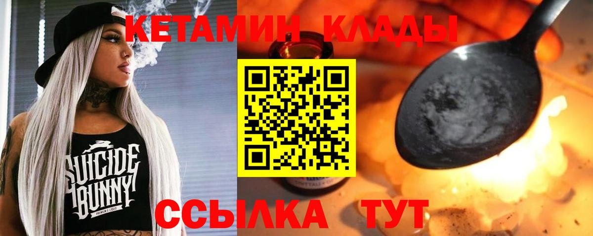 Кетамин VHQ Петрозаводск