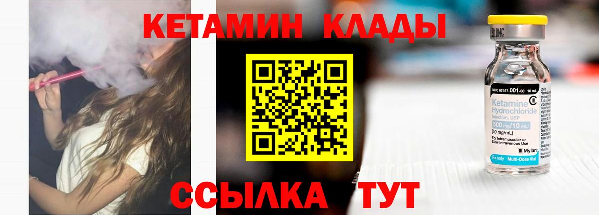 КЕТАМИН ketamine  Вход с VPN  Петрозаводск 