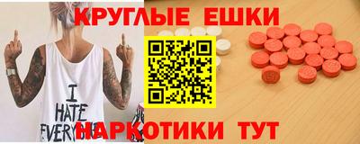 круглые Обнинск