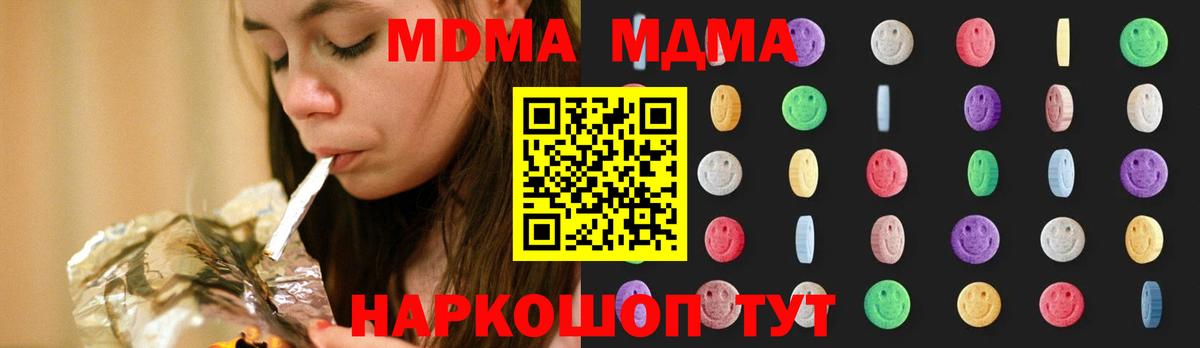 МДМА crystal  MDMA crystal  МДМА  Вход с VPN  Петрозаводск 