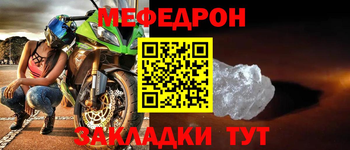 МЕФ  блэк спрут tor  МЕФ mephedrone  Петрозаводск  МЯУ-МЯУ  Меф мука  Вход с VPN 