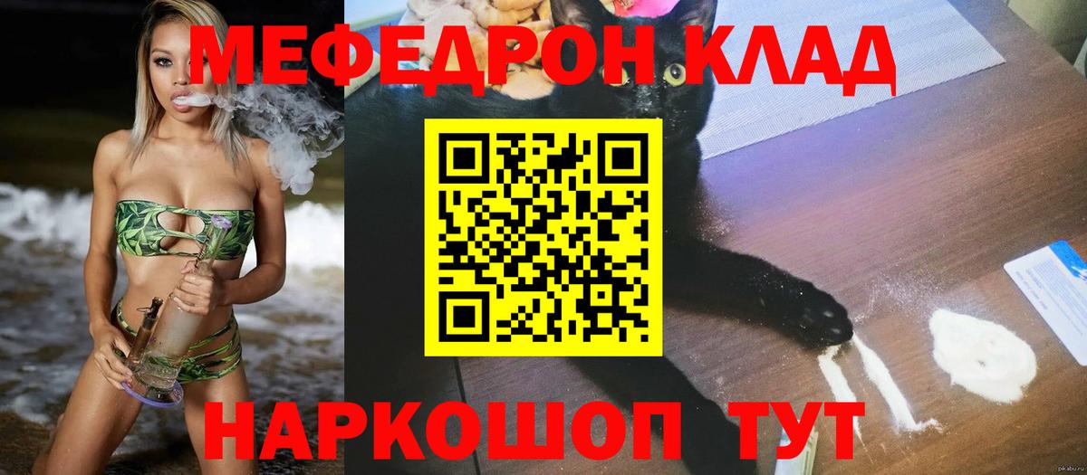 Меф мука Петрозаводск