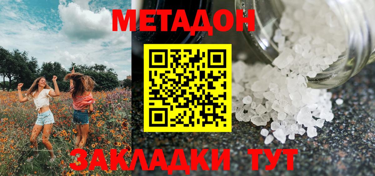 Петрозаводск  МЕТАДОН VHQ  Вход с VPN 