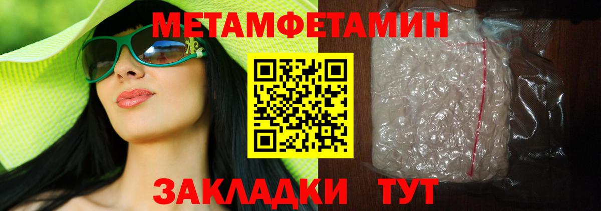 Метамфетамин витя Петрозаводск
