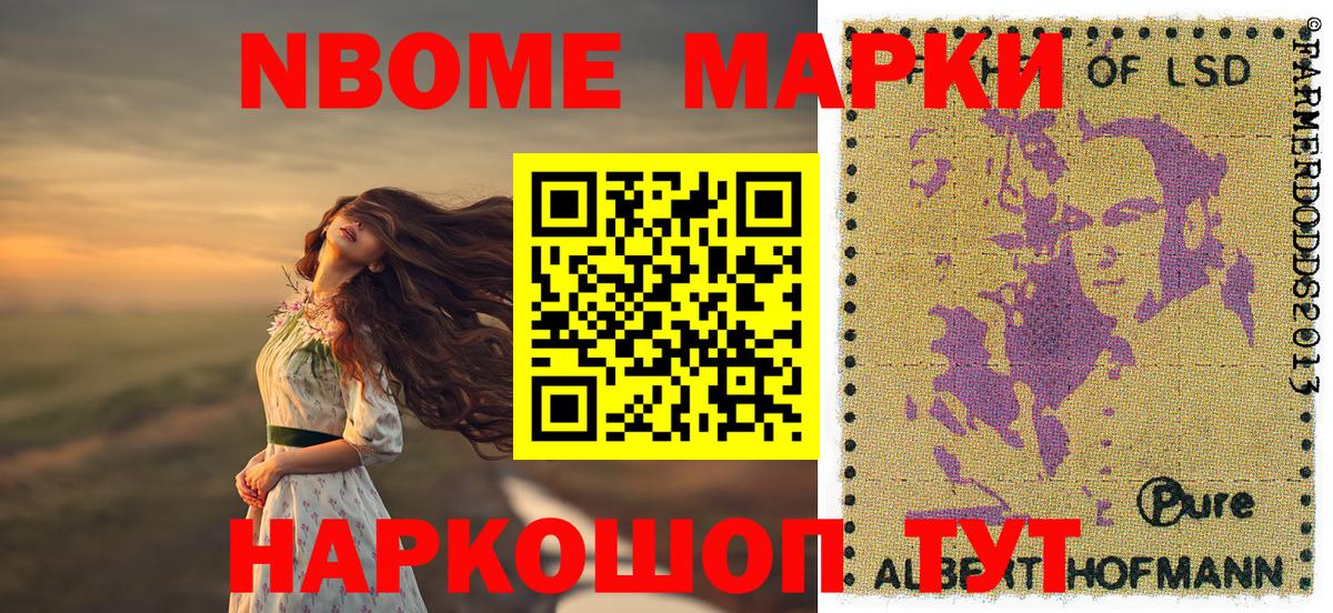 Марки NBOMe 1,5мг Петрозаводск