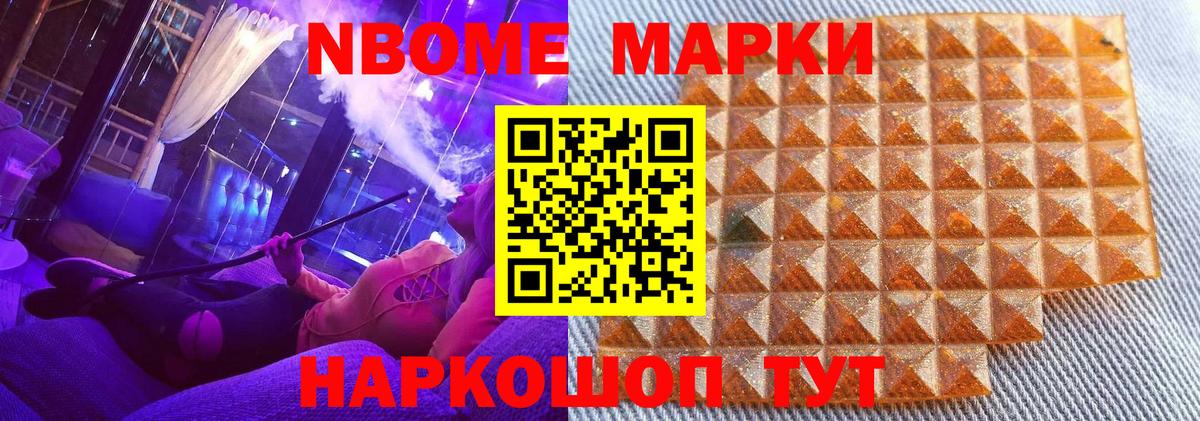 Марки N-bome 1,8мг  Вход с VPN  Петрозаводск  Марки N-bome 1,8мг 