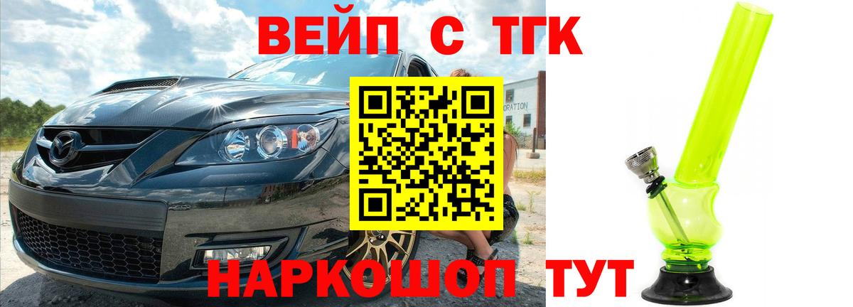 ТГК жижа Петрозаводск
