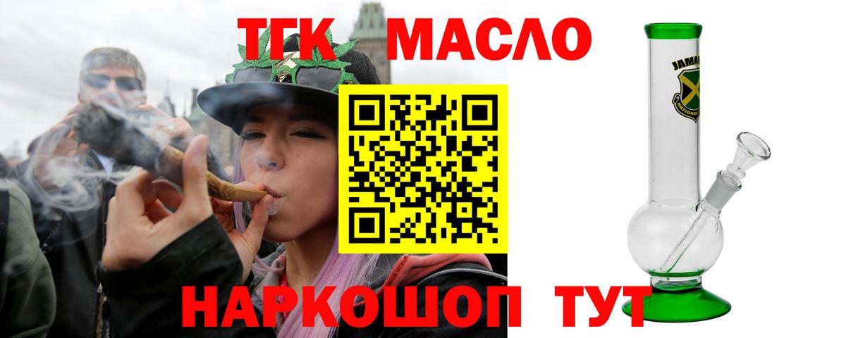 Петрозаводск  Дистиллят ТГК гашишное масло  ТГК THC oil  Вход с VPN 